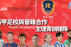 塞尔怀森加盟皇马谈判进展及正式报价期待